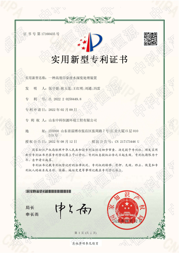 K8官网游戏中心（中国）官方网站,资质202311 62.png