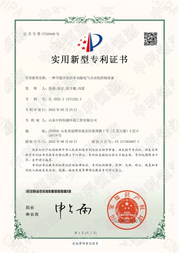 K8官网游戏中心（中国）官方网站,资质202311 64.jpg