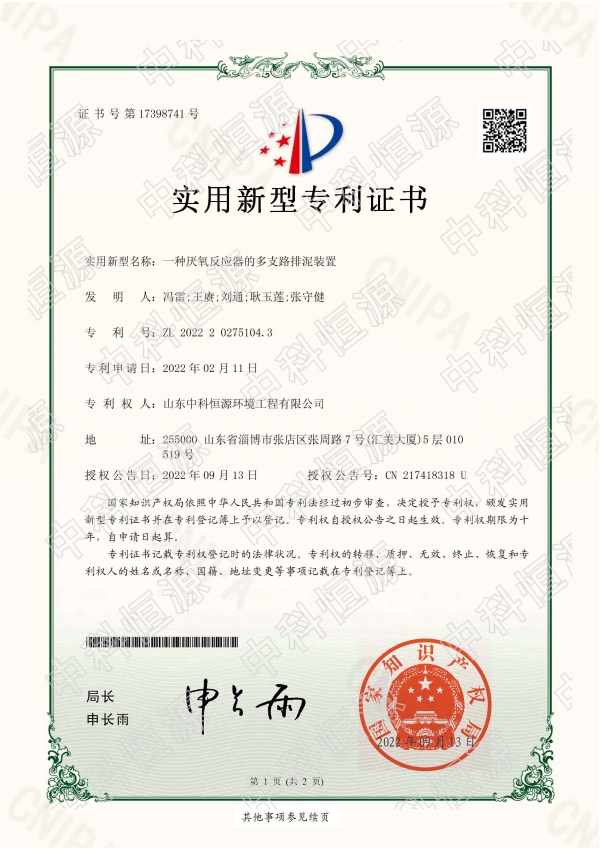 K8官网游戏中心（中国）官方网站,资质202311 65.jpg