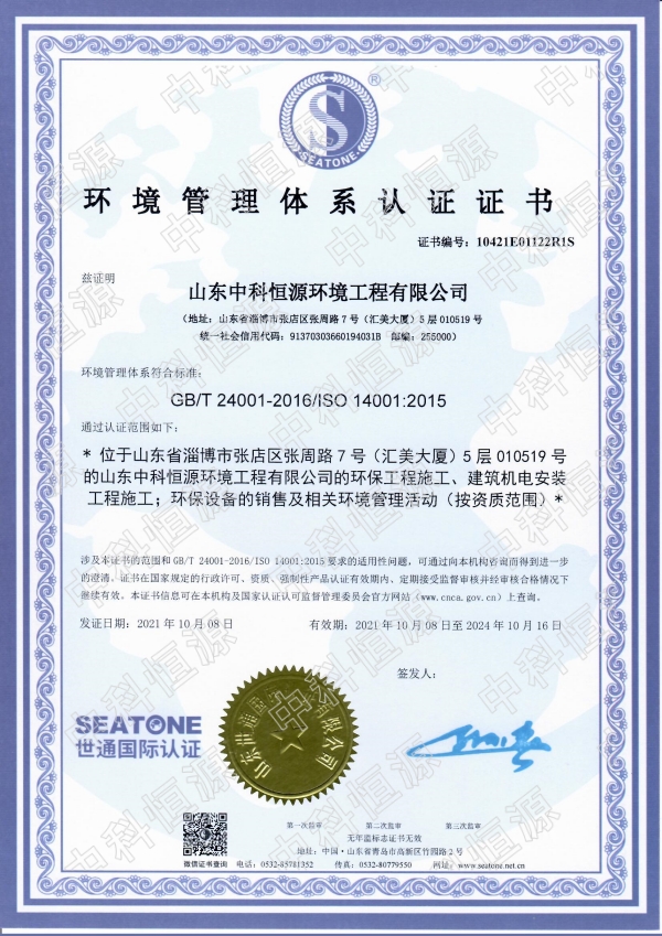 K8官网游戏中心（中国）官方网站,资质202401 14.jpg